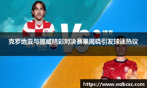 welcome球速体育