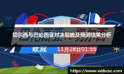welcome球速体育