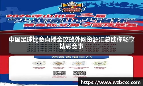 welcome球速体育