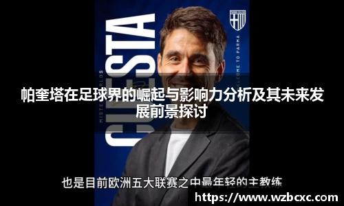 球速体育