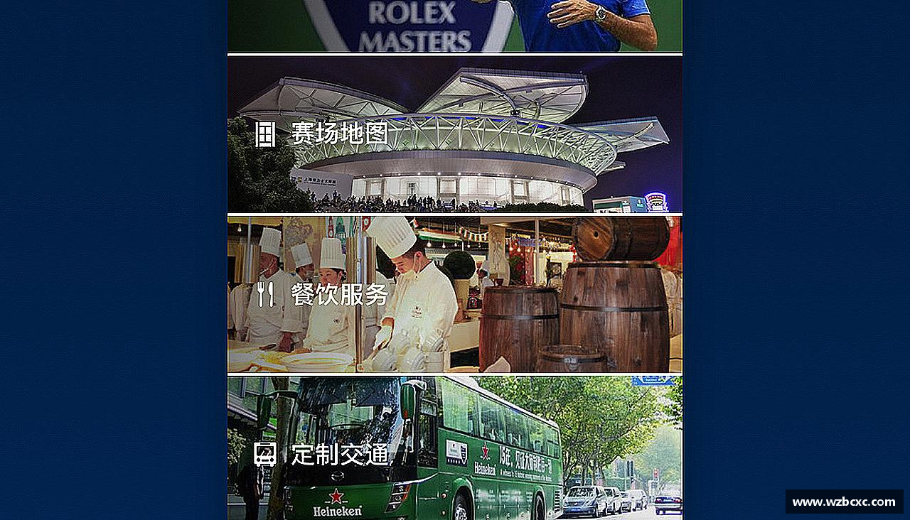 力量源自团结，奋斗点亮梦想！